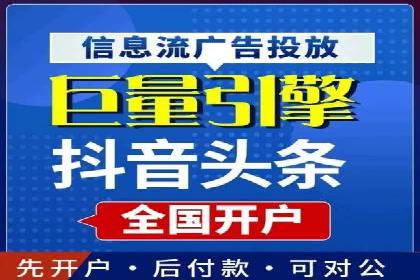 今日头条信息流广告案例：数据驱动下的营销策略